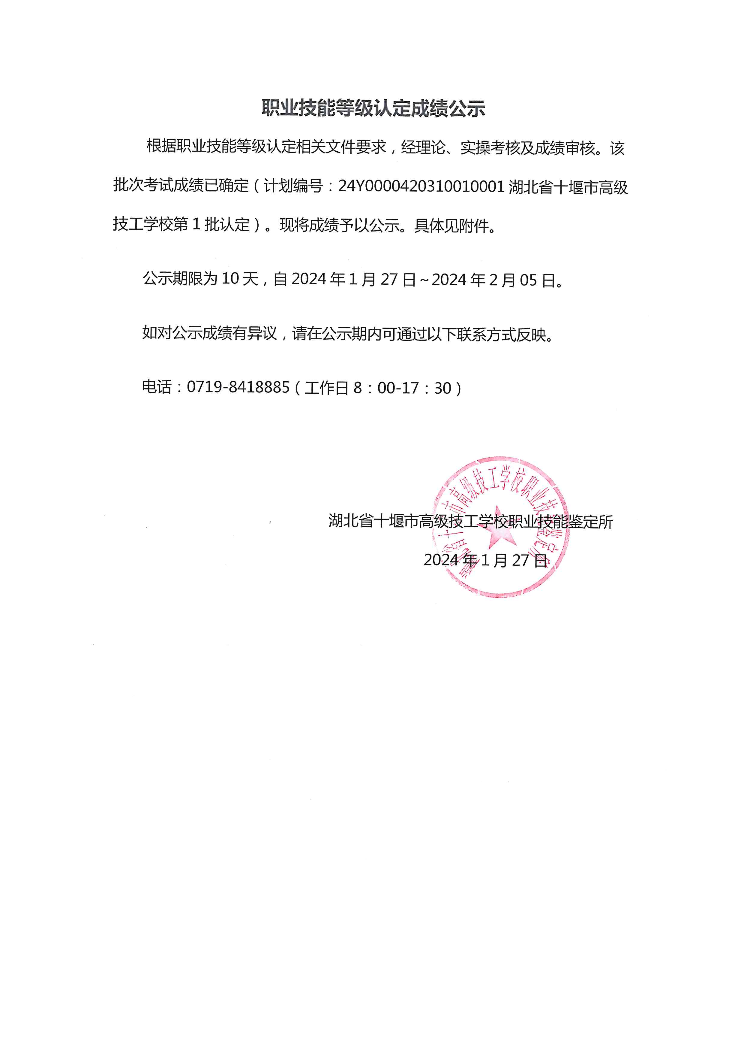 1707022508284364.jpg