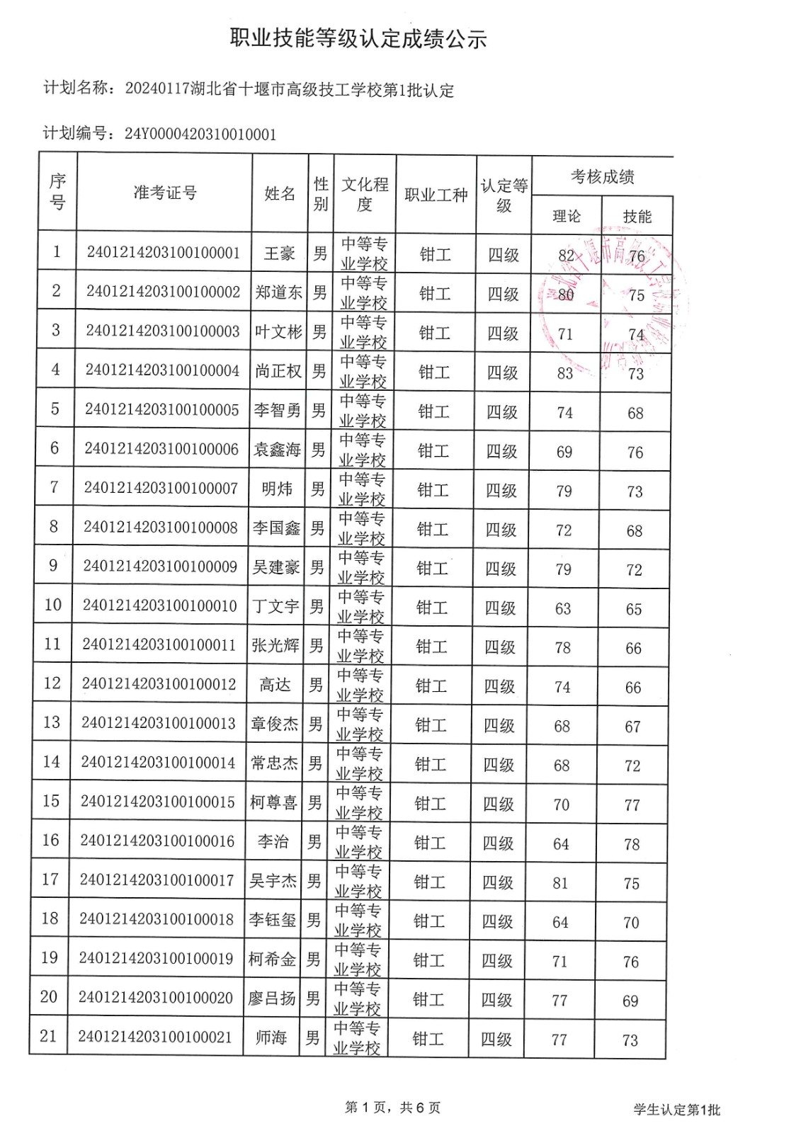 1707022508697045.jpg