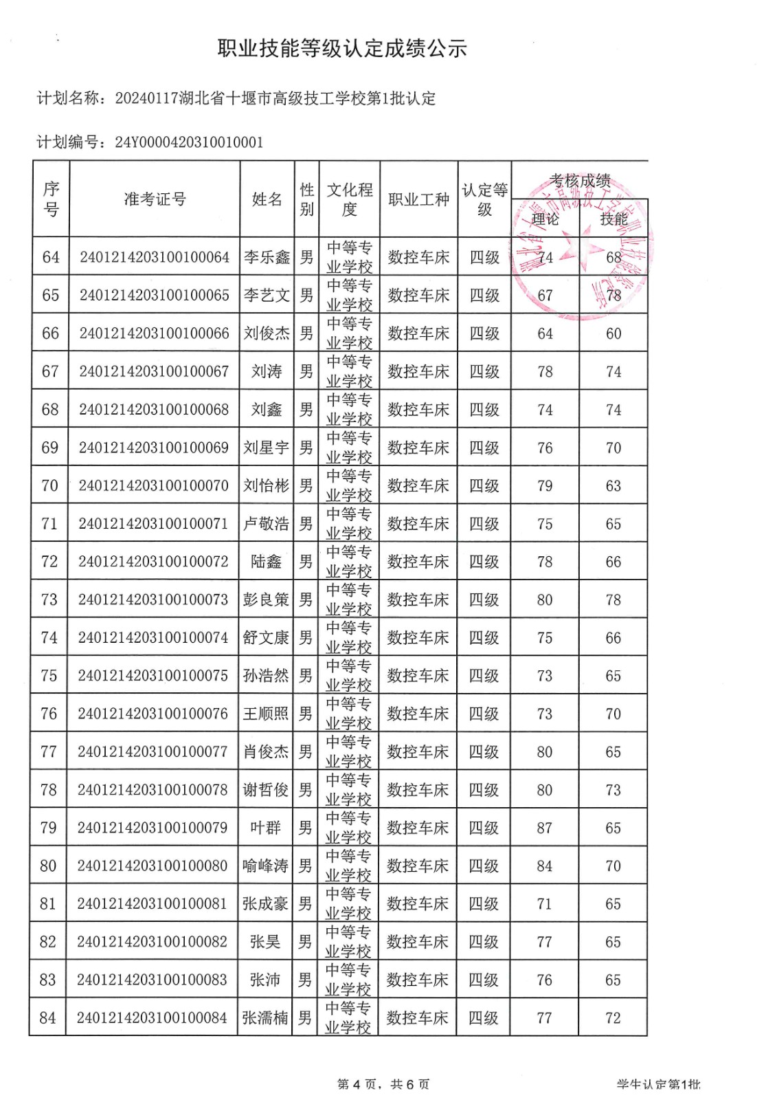 1707022535892312.jpg