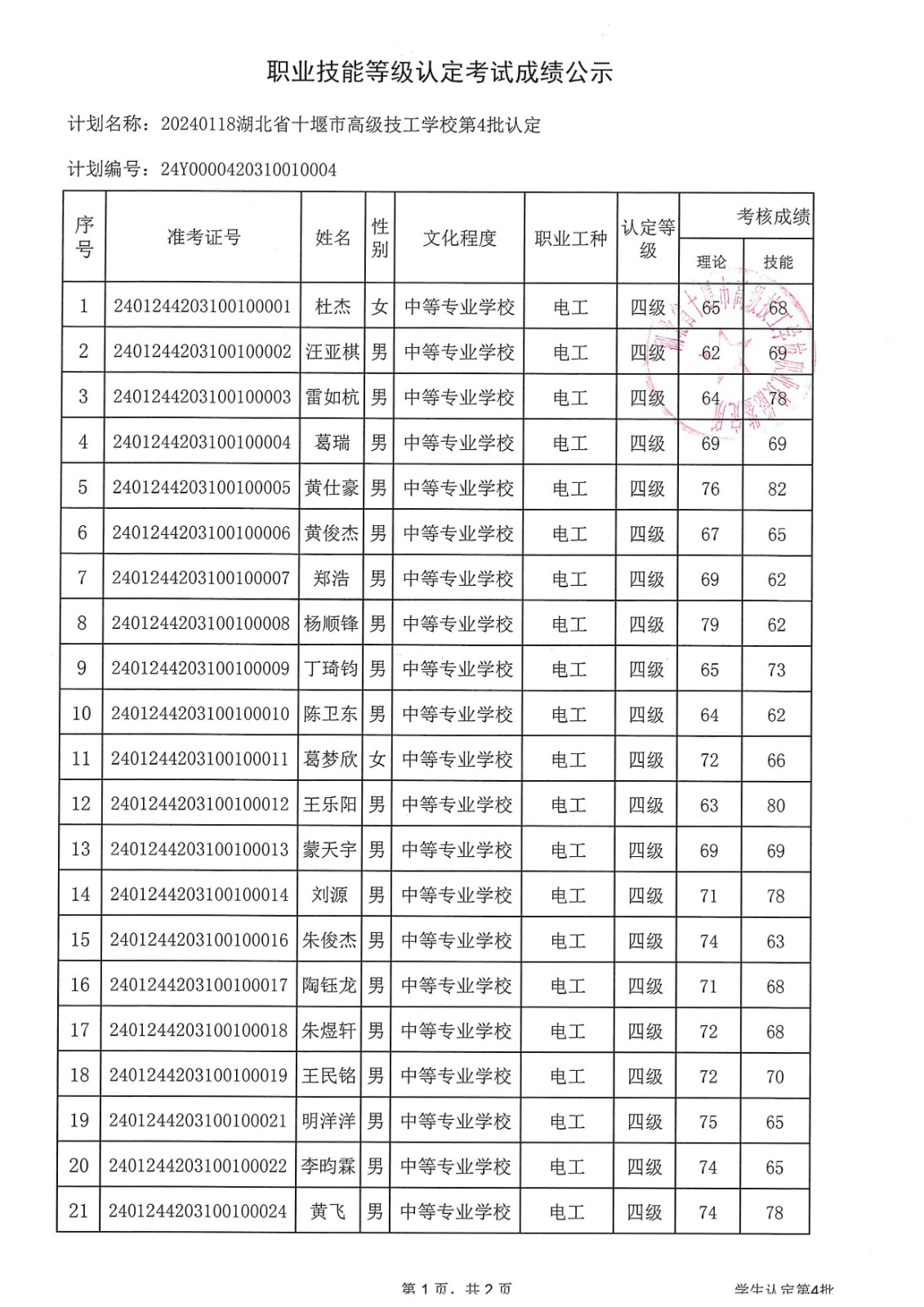 1707022688921364.jpg