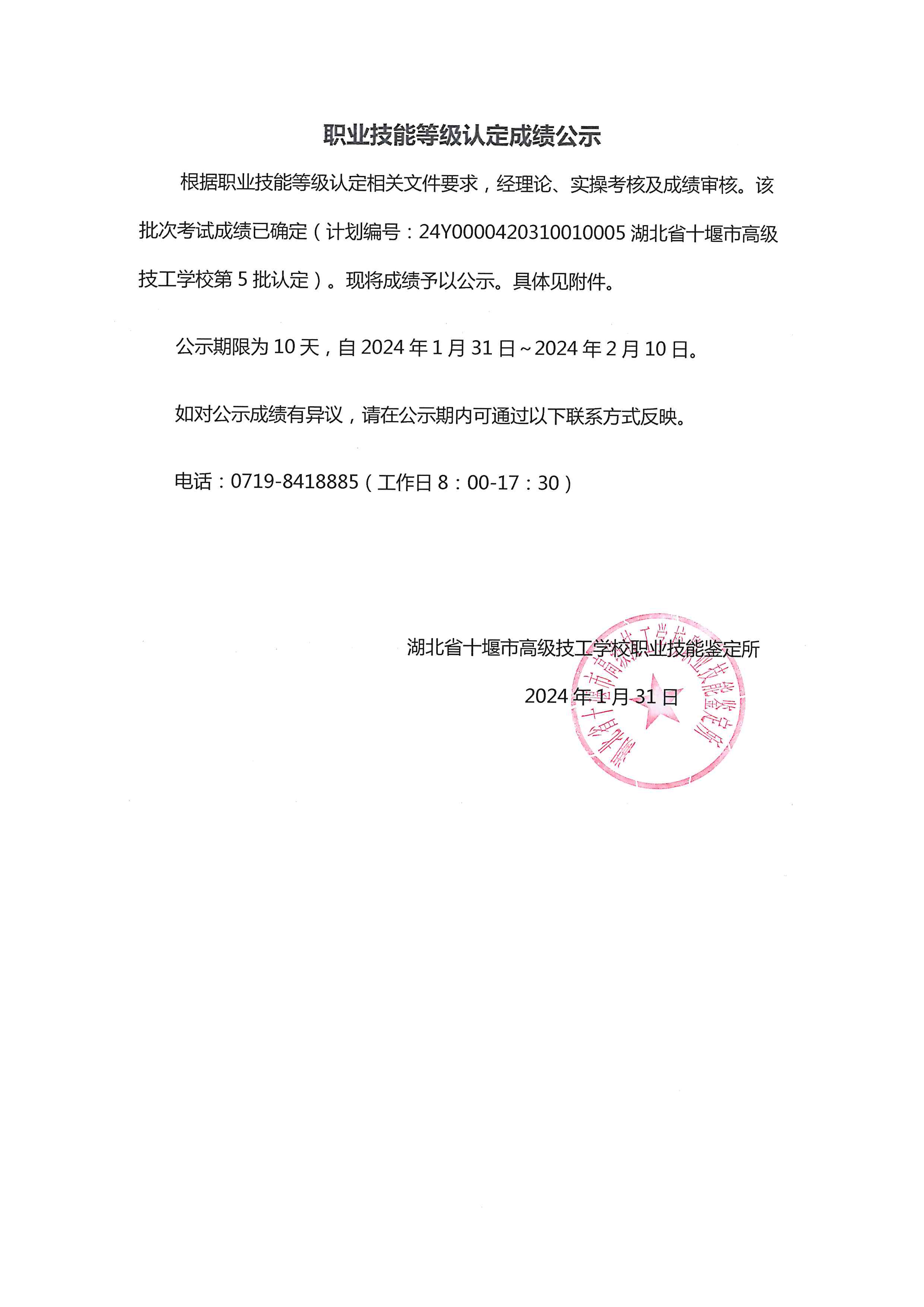 1707022770812636.jpg