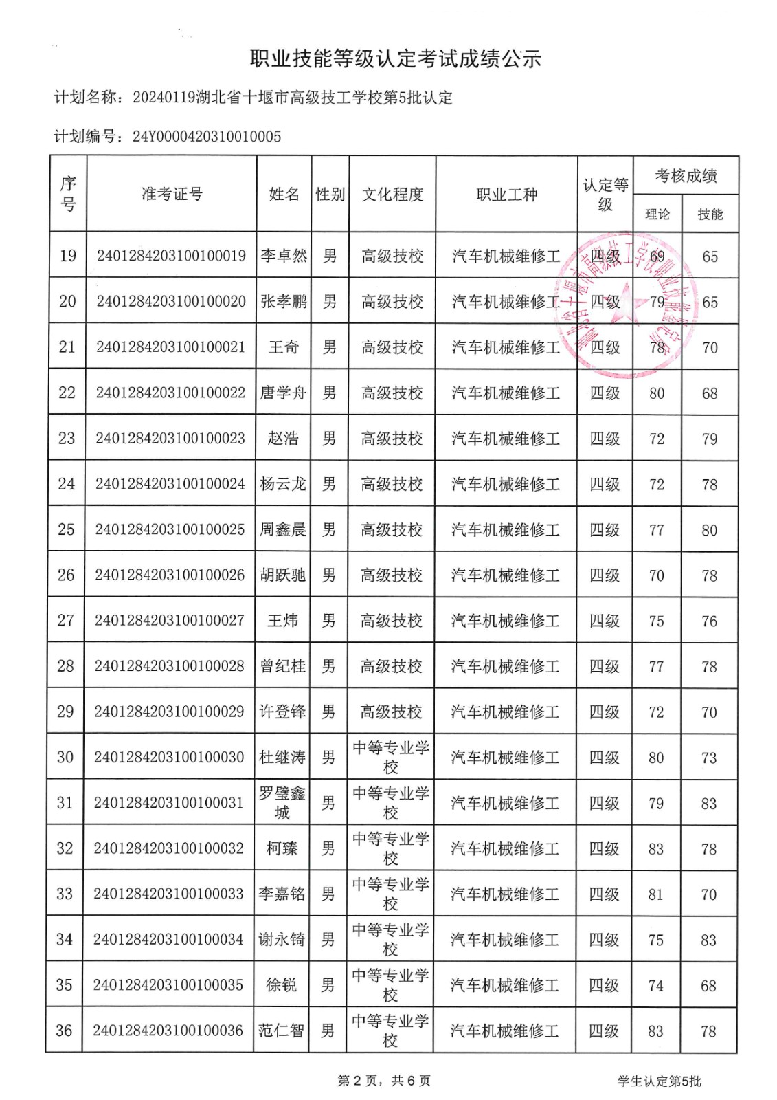 1707022770955876.jpg