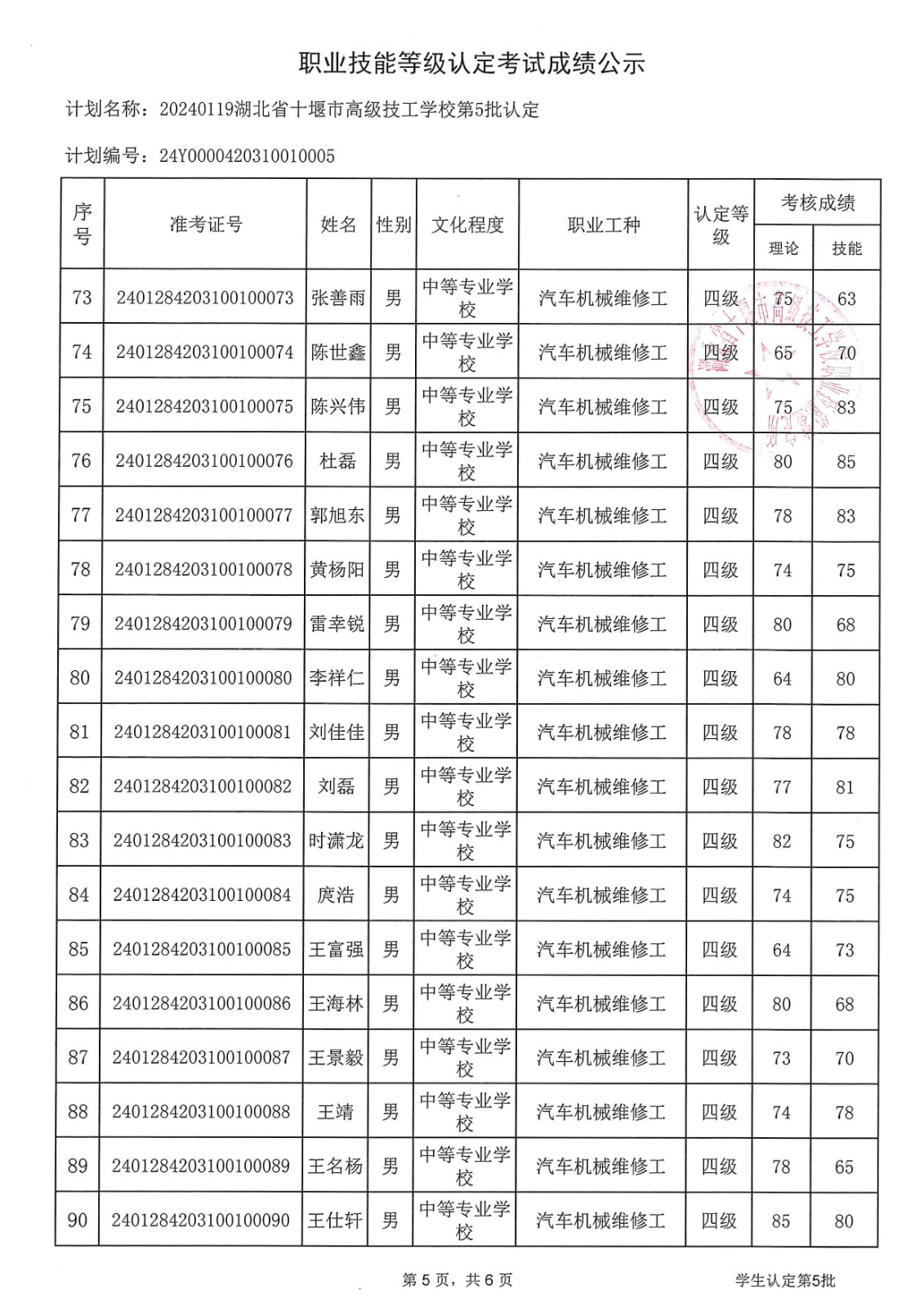 1707022813779453.jpg