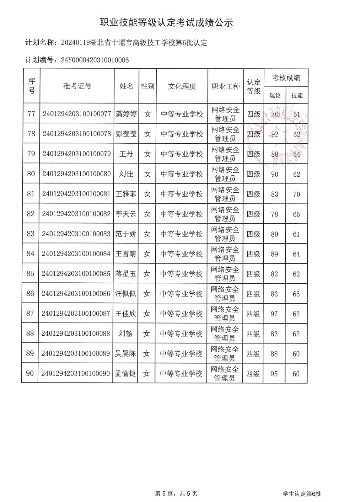 1707022889126035.jpg