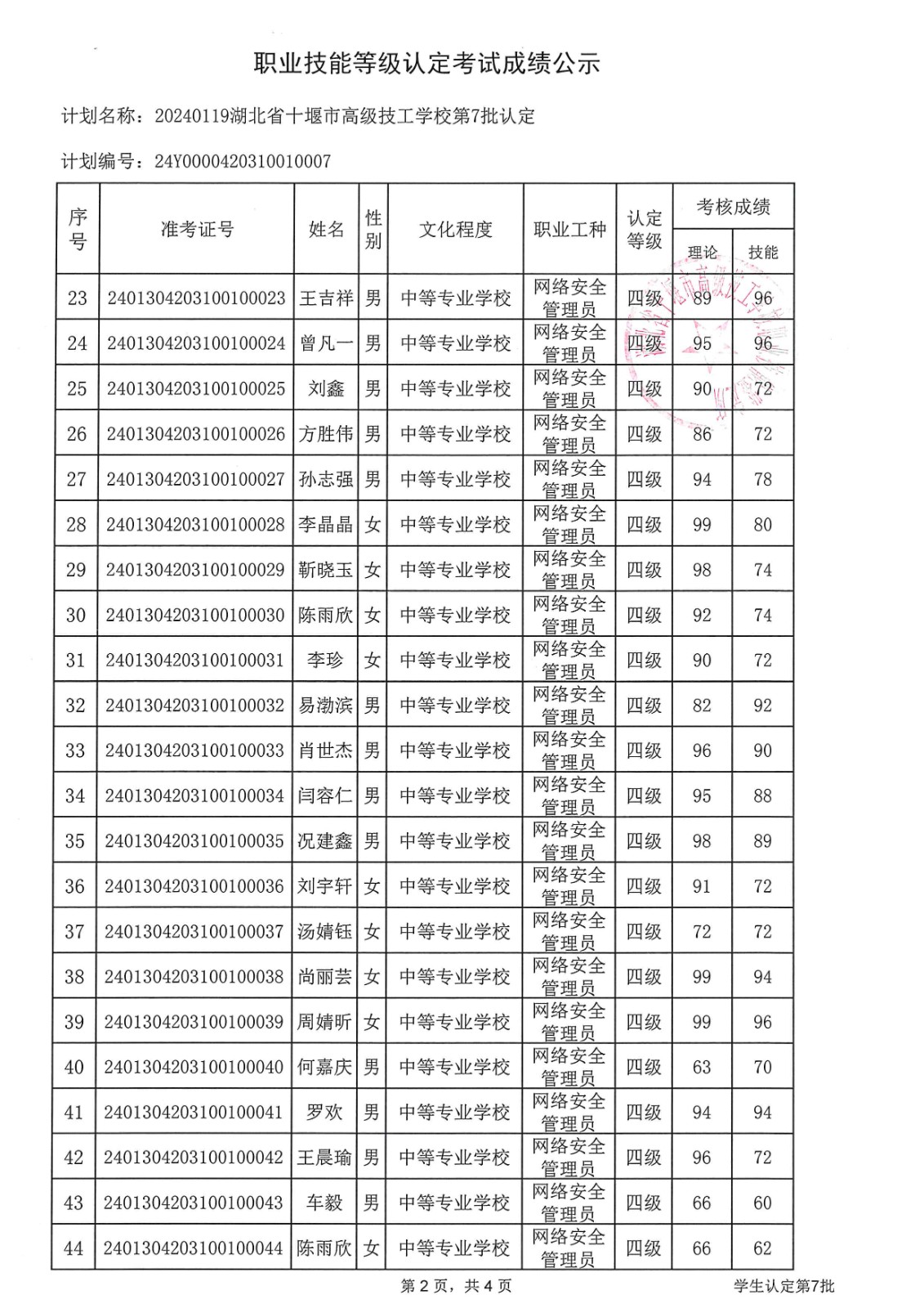 1707022998232825.jpg