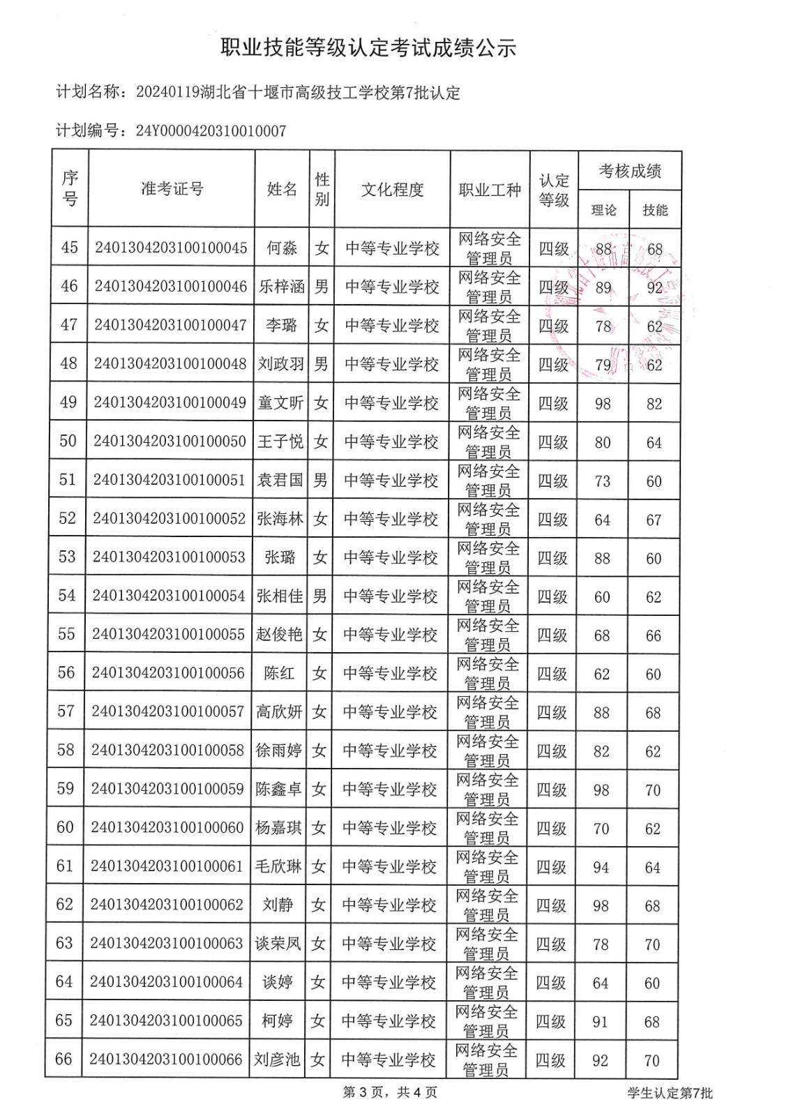 1707022998745156.jpg