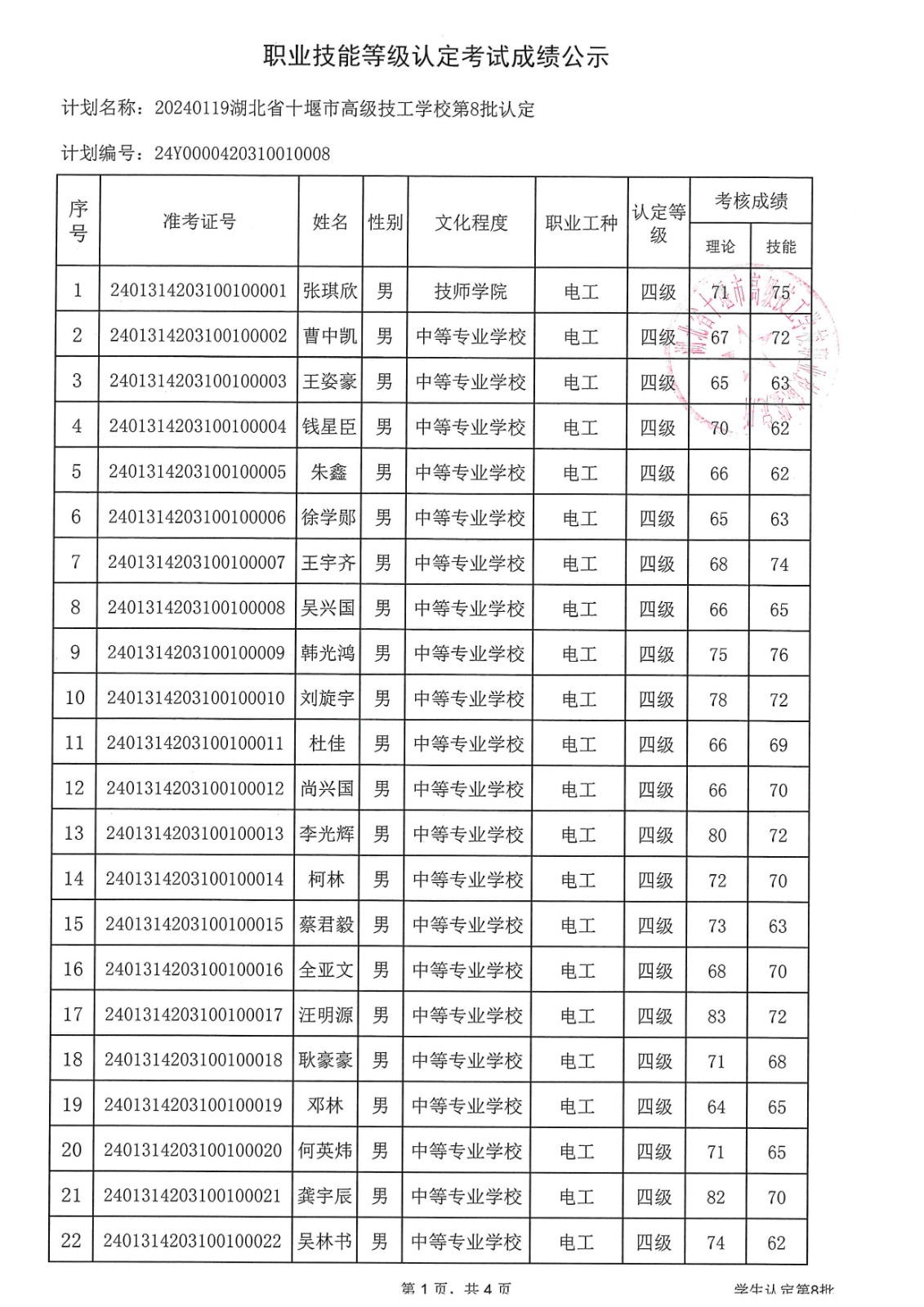 1707023042859893.jpg
