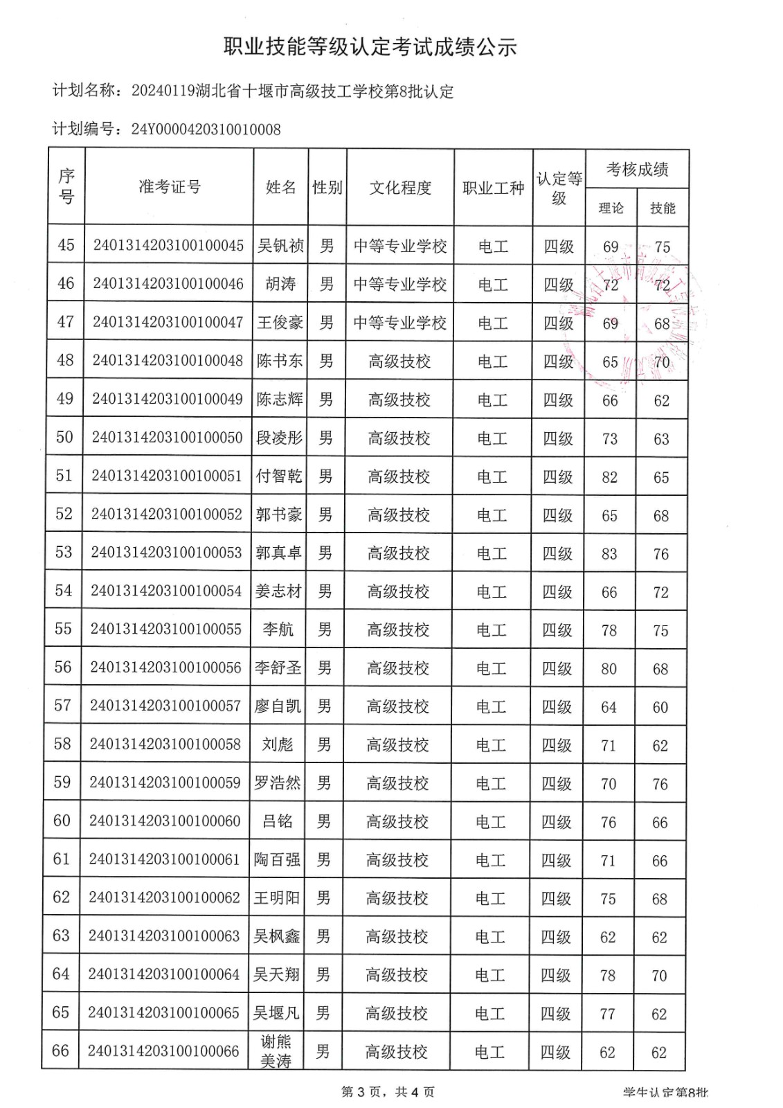 1707023055615621.jpg